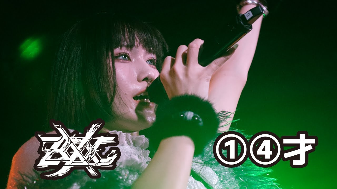 ZOCX - ①④才 (ft. Aizome Karen) [WACK in the UK Vol.6]
