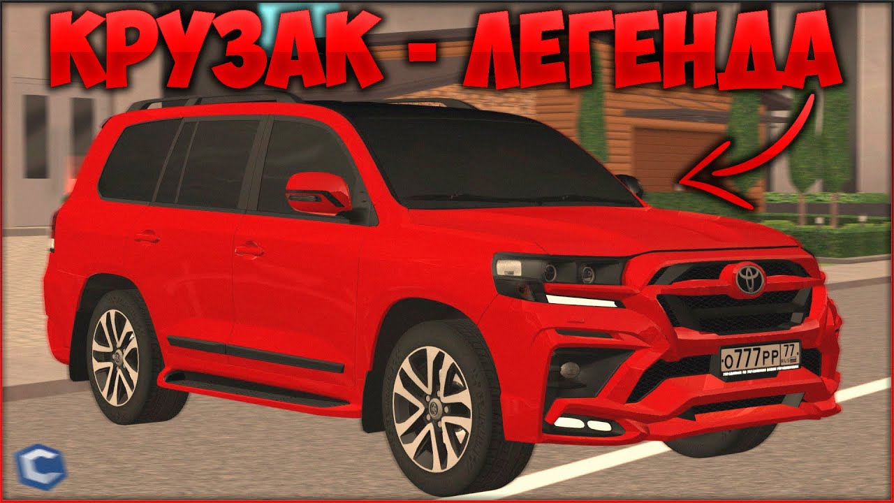 ОБНОВЛЕНИЕ 3.27! ЛЕГЕНДАРНЫЙ КРУЗАК СНОВА НА СЕРВЕРЕ! КУЧА ТЮНИНГА, БЛАТНЫЕ НОМЕРА! - CCDPlanet