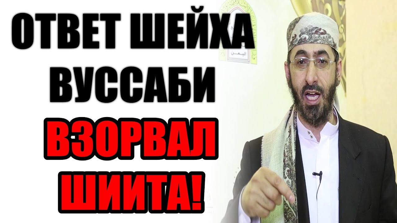 Шиит с цепи сорвался от ответа суннита!