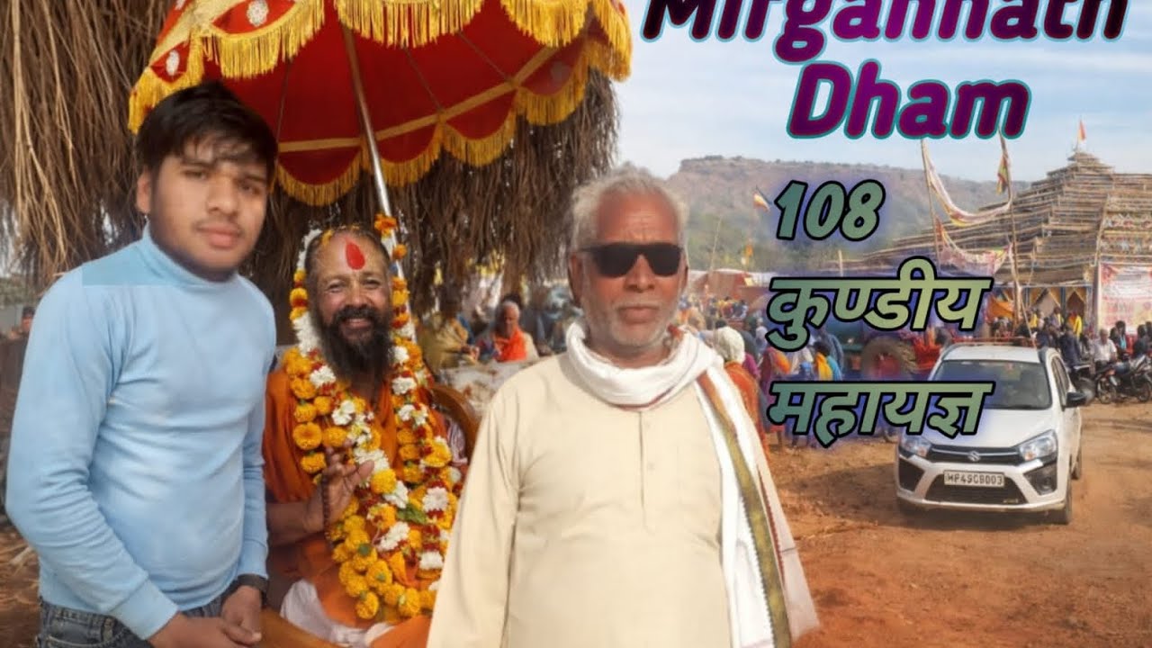 श्री मृगन्नाथ धाम – 108 कुंडलियों की पावन यज्ञशाला