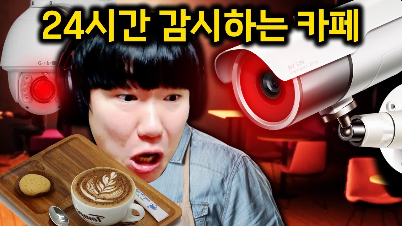 사장님이 이상할 정도로 집착하는 카페..