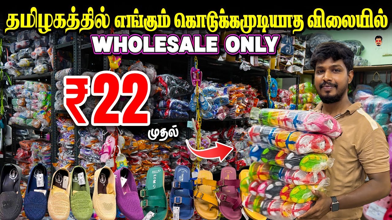 Just 22Rs Branded Footwear | Wholesale Footwear Market | Mas Traders Coimbatore | Vj Machi