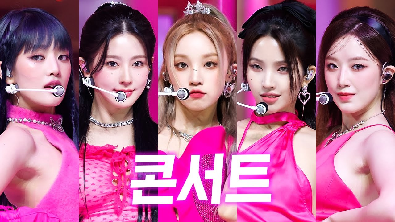 🔥내 입맛대로 (여자)아이들 콘서트 음향 Ver🔥