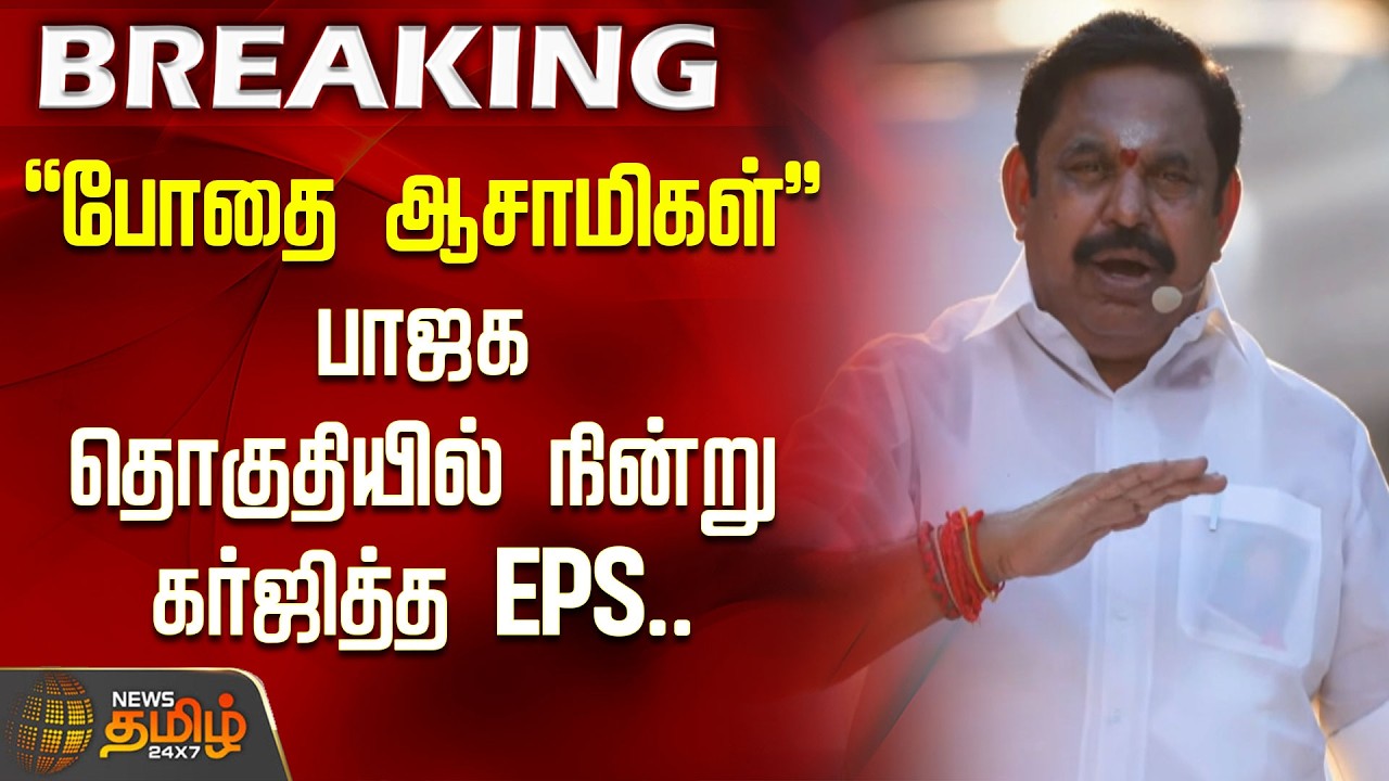 #BREAKING || 