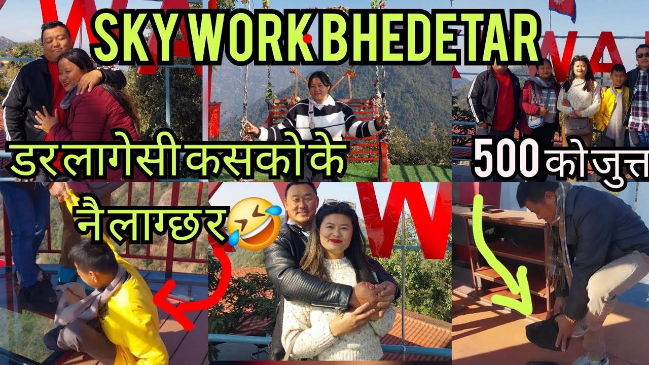 Sky work bhedetar...gumgam#keepsupporting #keeploving #mychannel 