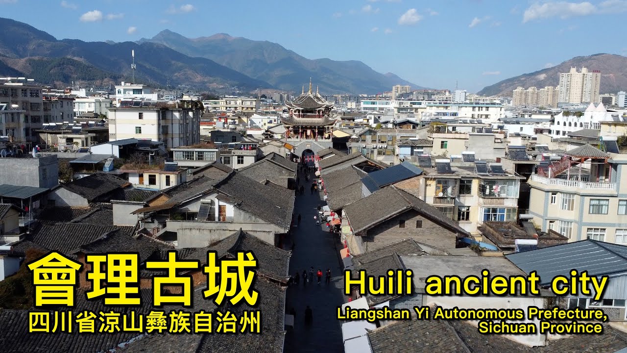 會理古城，600年歷史，四川省文化旅遊特色小鎮｜Huili Ancient City, 600 years of history, a tourist town，Sichuang