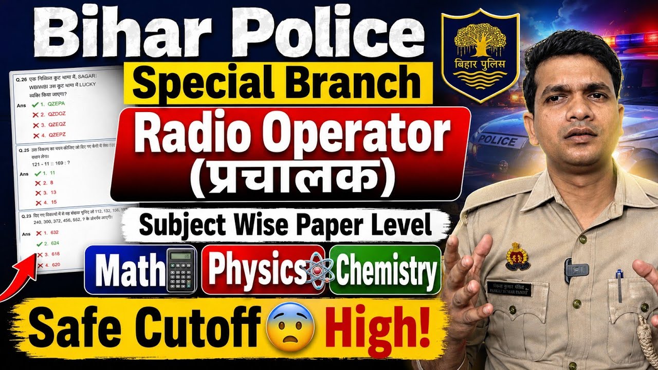 Bihar Police Radio Operator(प्रचालक) Level Safe Cutoff👍 सम्पूर्ण जानकारी| अंतिम समय Best Revision✌🏻