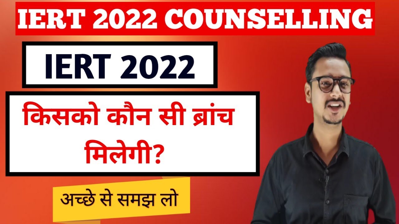 Iert Prayagraj Cut off 2022 | Iert Prayagraj Cut off 2022| #Iertcutoff2022
