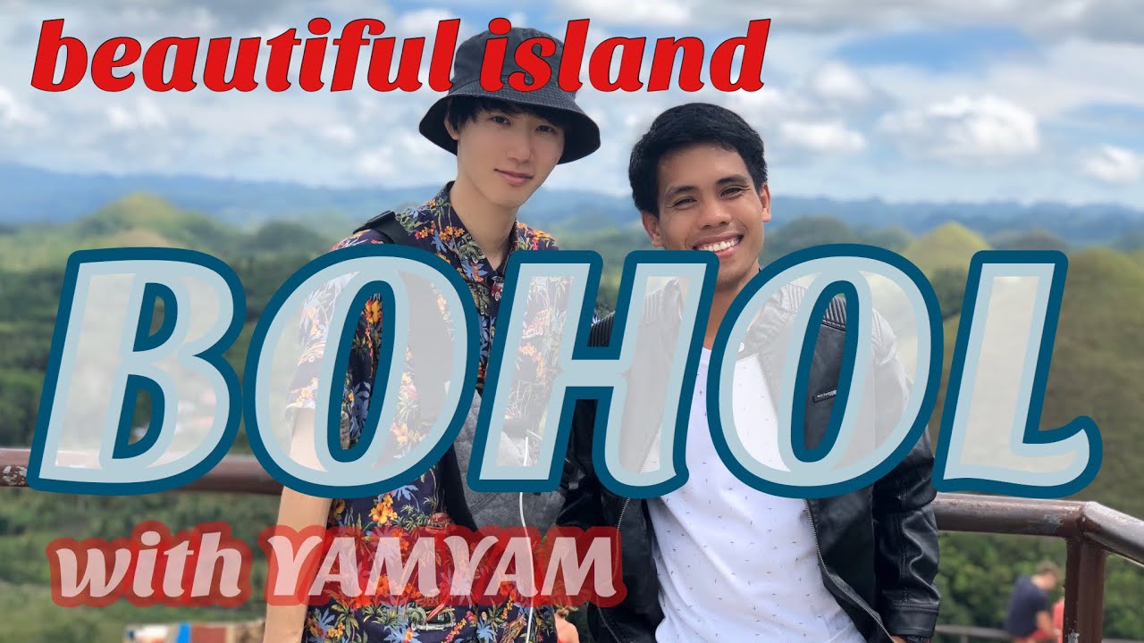 FIRST TIME BOHOL,Philippines with Yamyam - Tarsiers, Chocolate Hills｜ボホール島はいいところ（フィリピン）