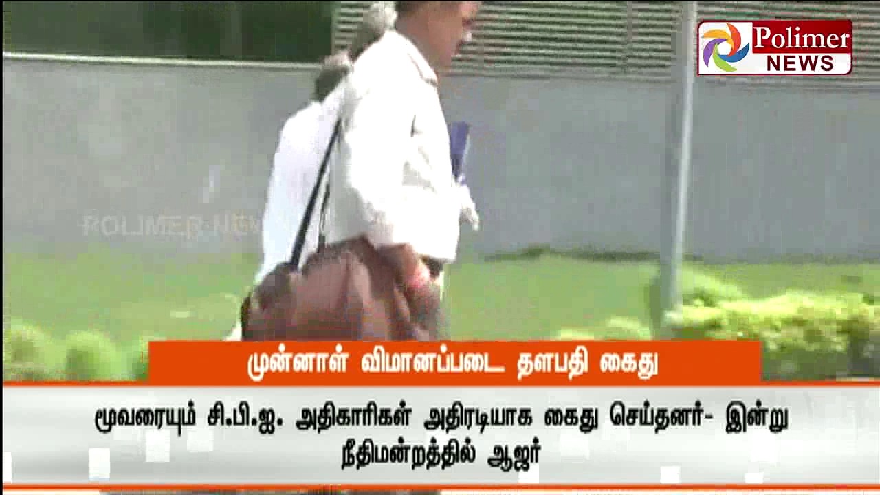 Army Officers been arrested by CBI in Helicopter Purchase scam | Polimer News