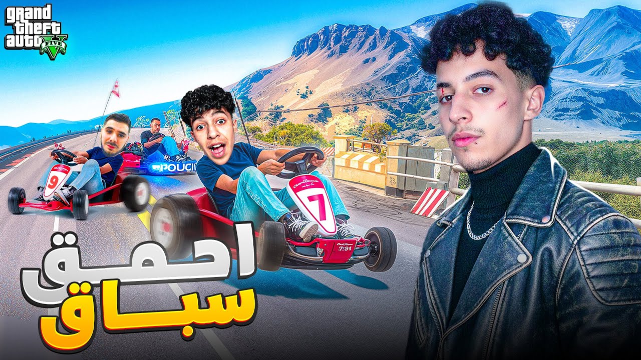 امجنن سباق GTA RP MAROC /😂😂
