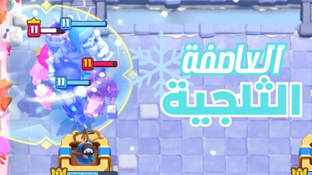 تجربة حدث العاصفة الثلجية+ فتح اكثر من ٣٠ صندوق والحظ😱🔥