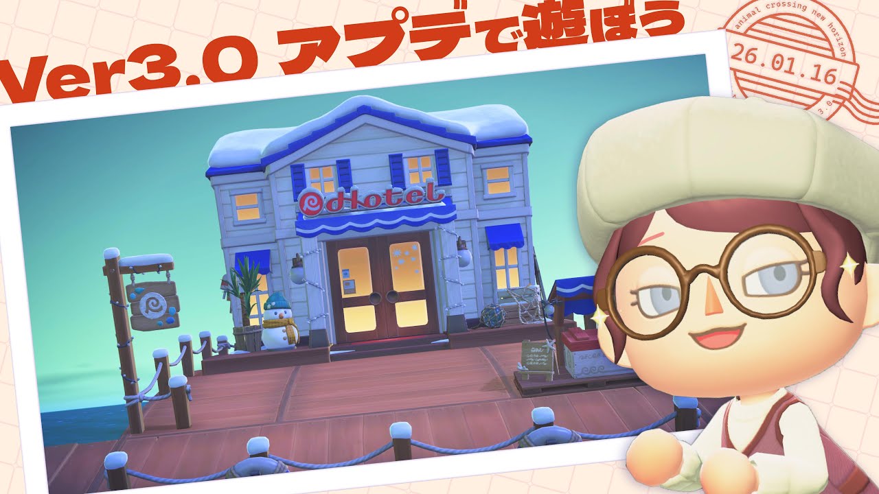 【あつ森】アップデート3.0がやってきた！客室も作るし新家具も気になる🪑【ゲーム実況01】