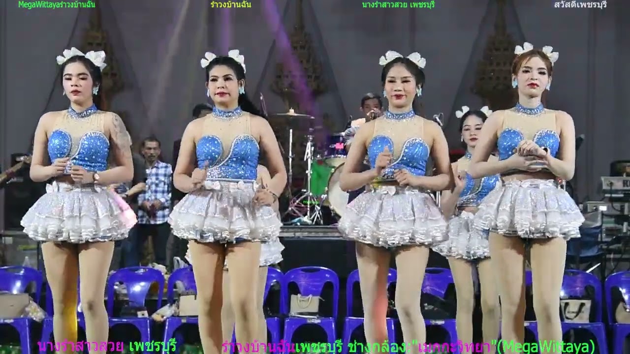 งานประจำปี วัดลาดโพธิ์ #นางรำเพชรบุรี🌈ช่างกล้อง