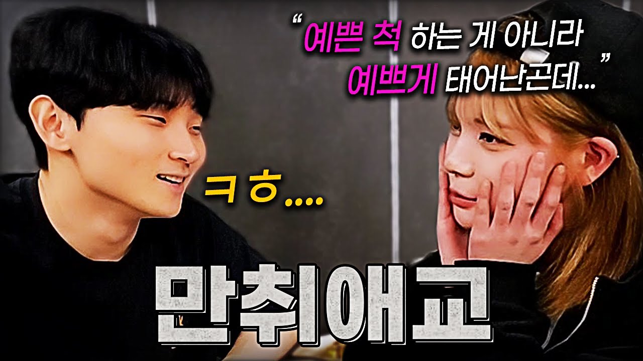 술배틀 신청하고 만취하더니 애교부리는 여푸