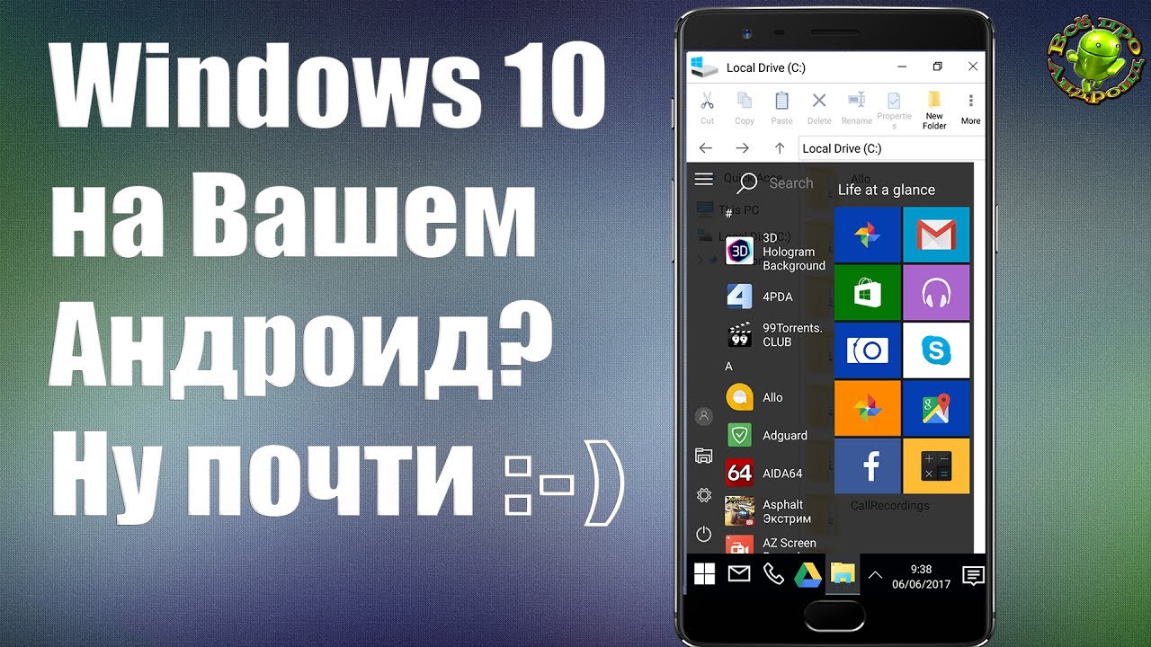 Launcher в стиле Windows 10 для Андроид