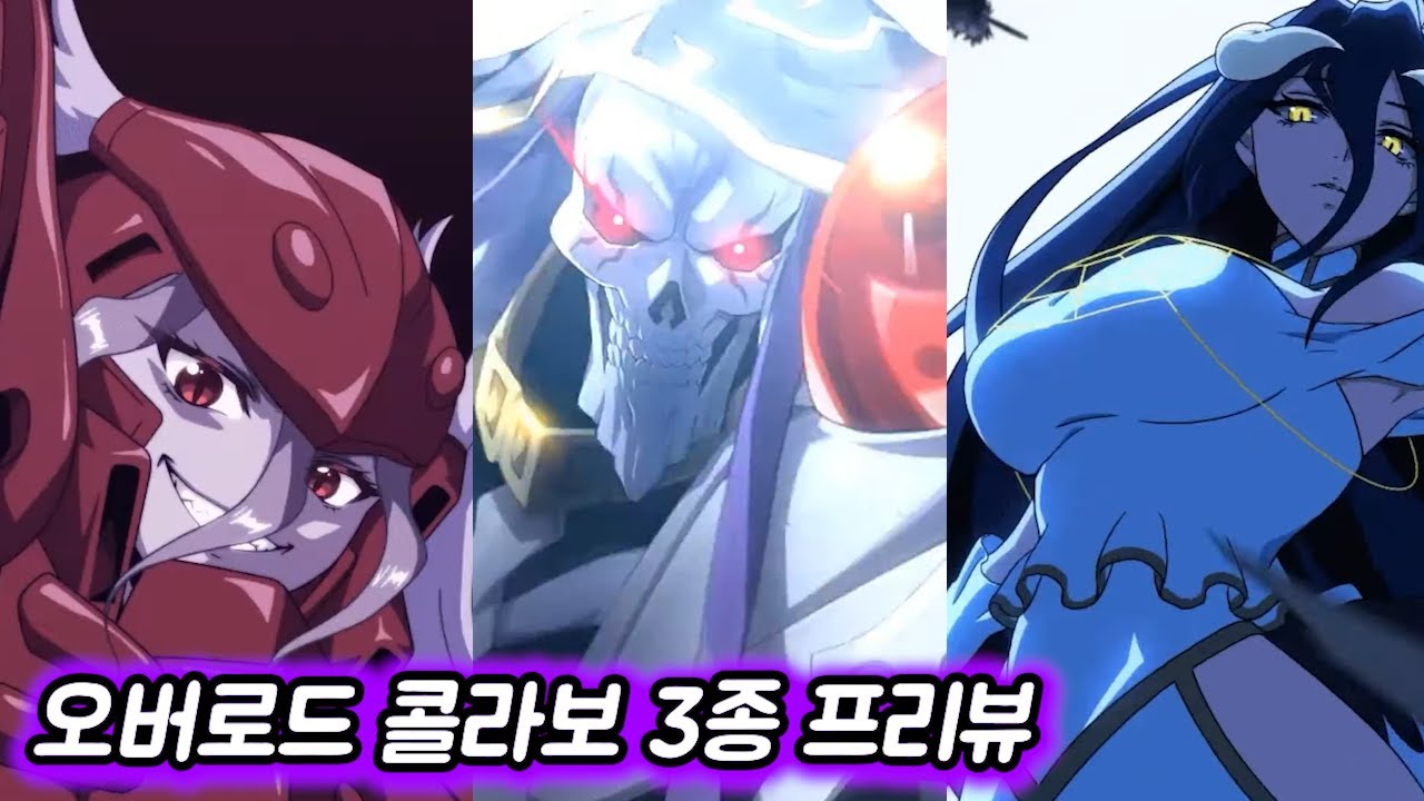 [에픽세븐] 오버로드 콜라보 영웅+아티 3종 프리뷰