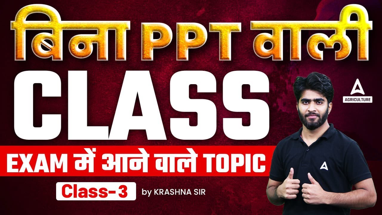 Irrigation #3 | Bina PPT Wali Class | Important Topics for Agriculture Exams | By Krashna Sir