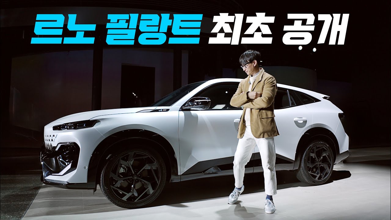 베스트셀러 예감? 르노 필랑트 실물로 보니 더 커보이는 이유