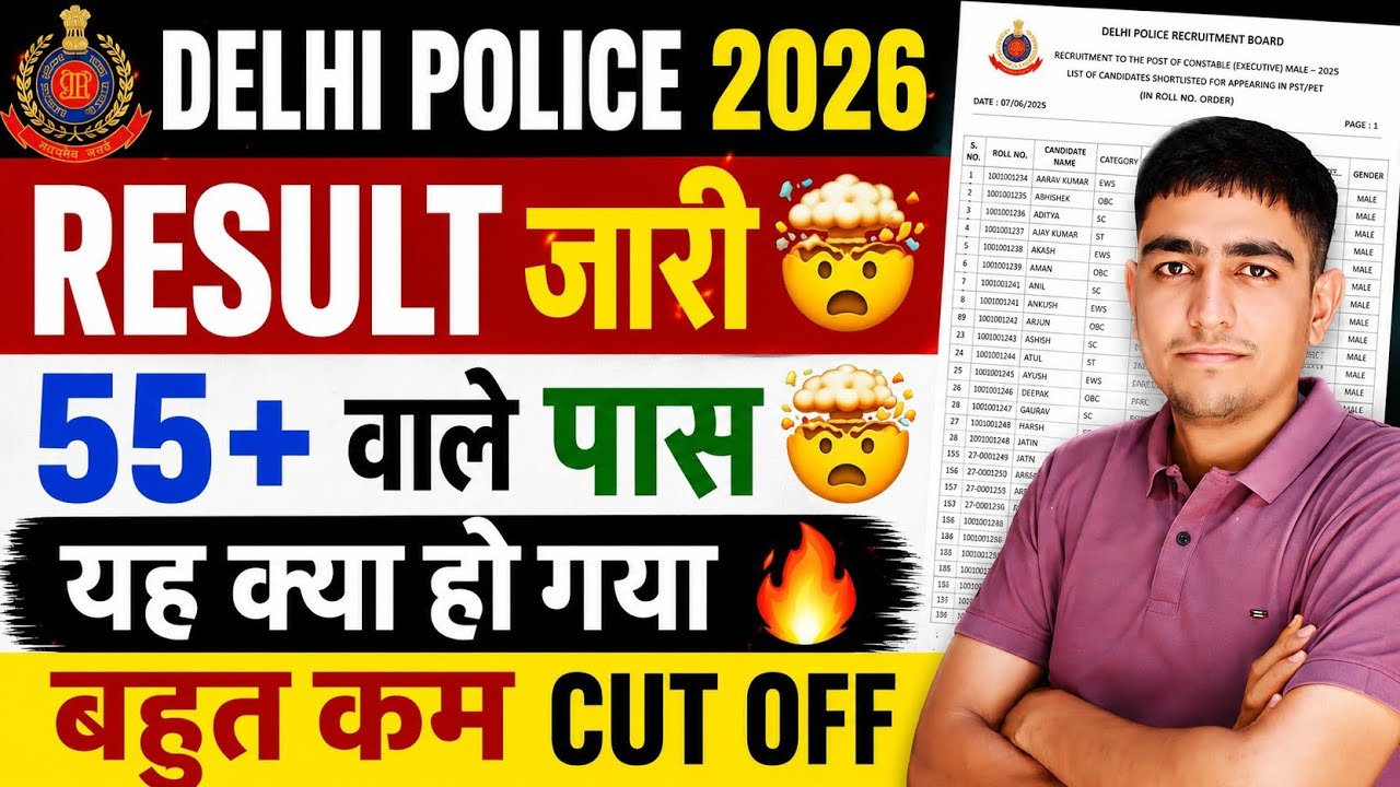Delhi Police Result जारी🤩 Cut Off इतना कम 🔥 Delhi Police Result 2025 | Delhi Police Result kab ayega