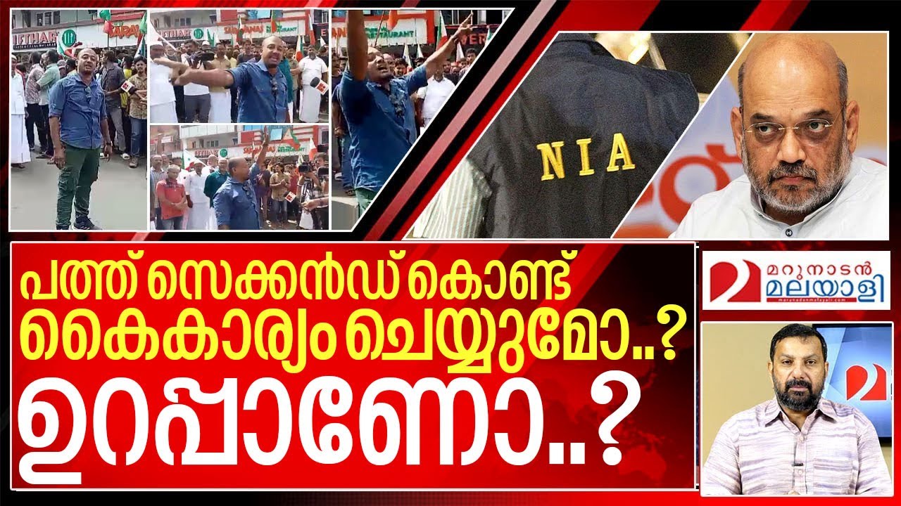 പത്ത് സെക്കൻഡ് കൊണ്ട് കൈകാര്യം ചെയ്യുമോ? ഉറപ്പാണോ? I Viral speech of PFI leader in Kerala