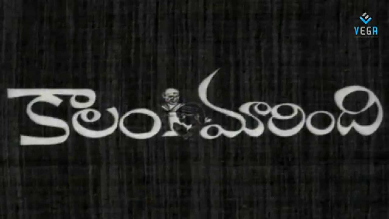 Kaalam Maarindhi Telugu Full movie