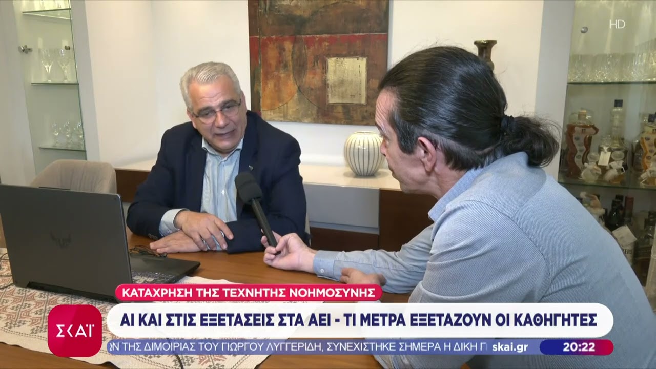 Πανε/στήμιο Κρήτης: Μητέρα φοιτητή απαίτησε διόρθωση βαθμού ενώ είχε αντιγράψει με τεχνητή νοημοσύνη