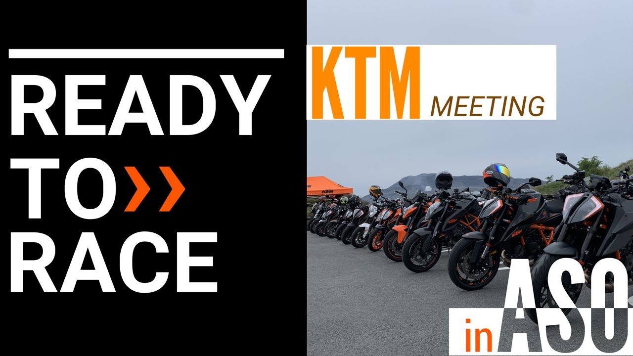 【KTM】R4.5.15 阿蘇 草千里KTMミーティング本編！ 集まったバイク＆ライダー紹介 まさかのYouTuberの絡みが・・・#3 #ktm #1290superduke #aso
