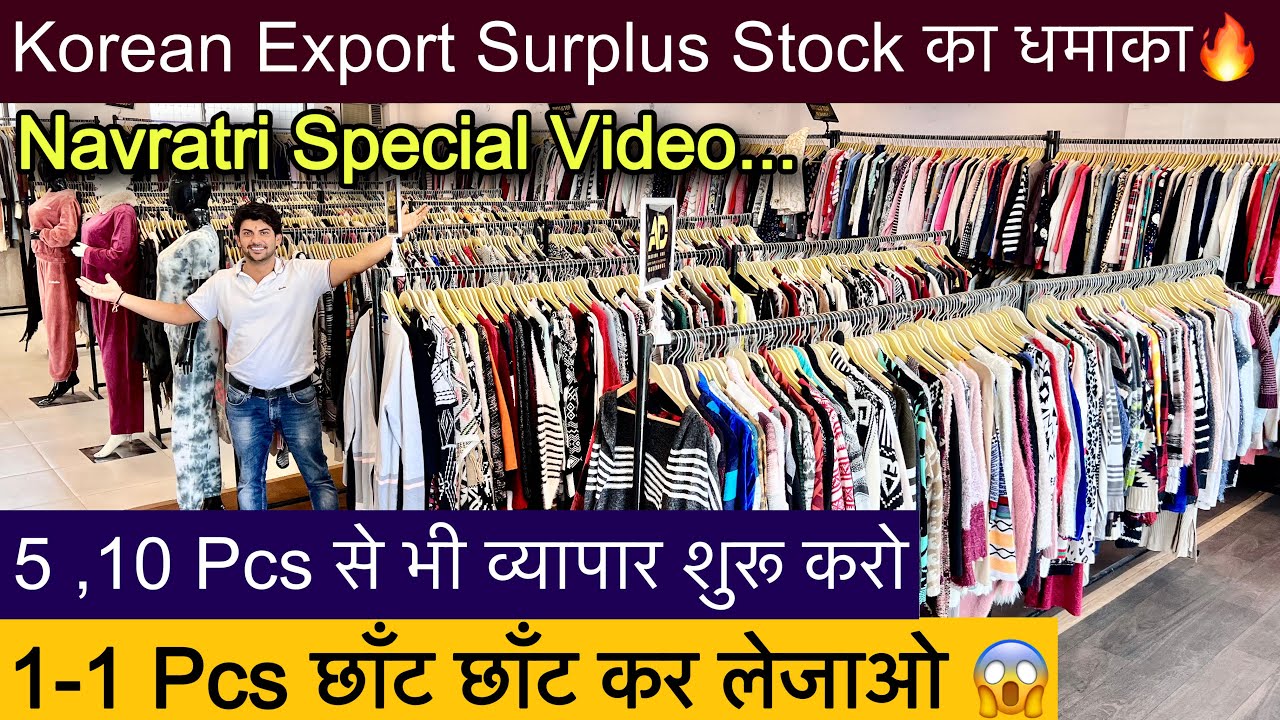 Korean Export Surplus Big Dhamaka😱1-1 Pcs छाँट छाँट कर लो🔥5 ,10 Pcs भी लेजाओ ॥SaiyamKapoor