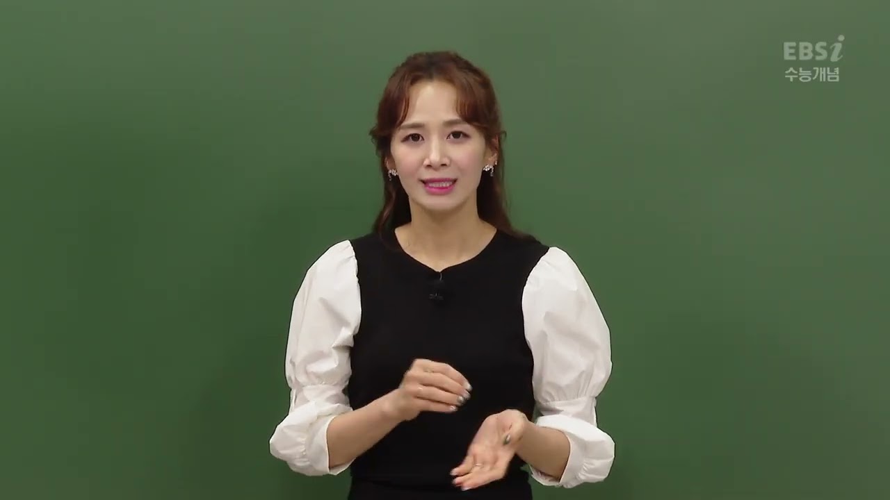 2023 수능개념 윤혜정의 개념의 나비효과 16강 독서 지문 속, 관점 차이