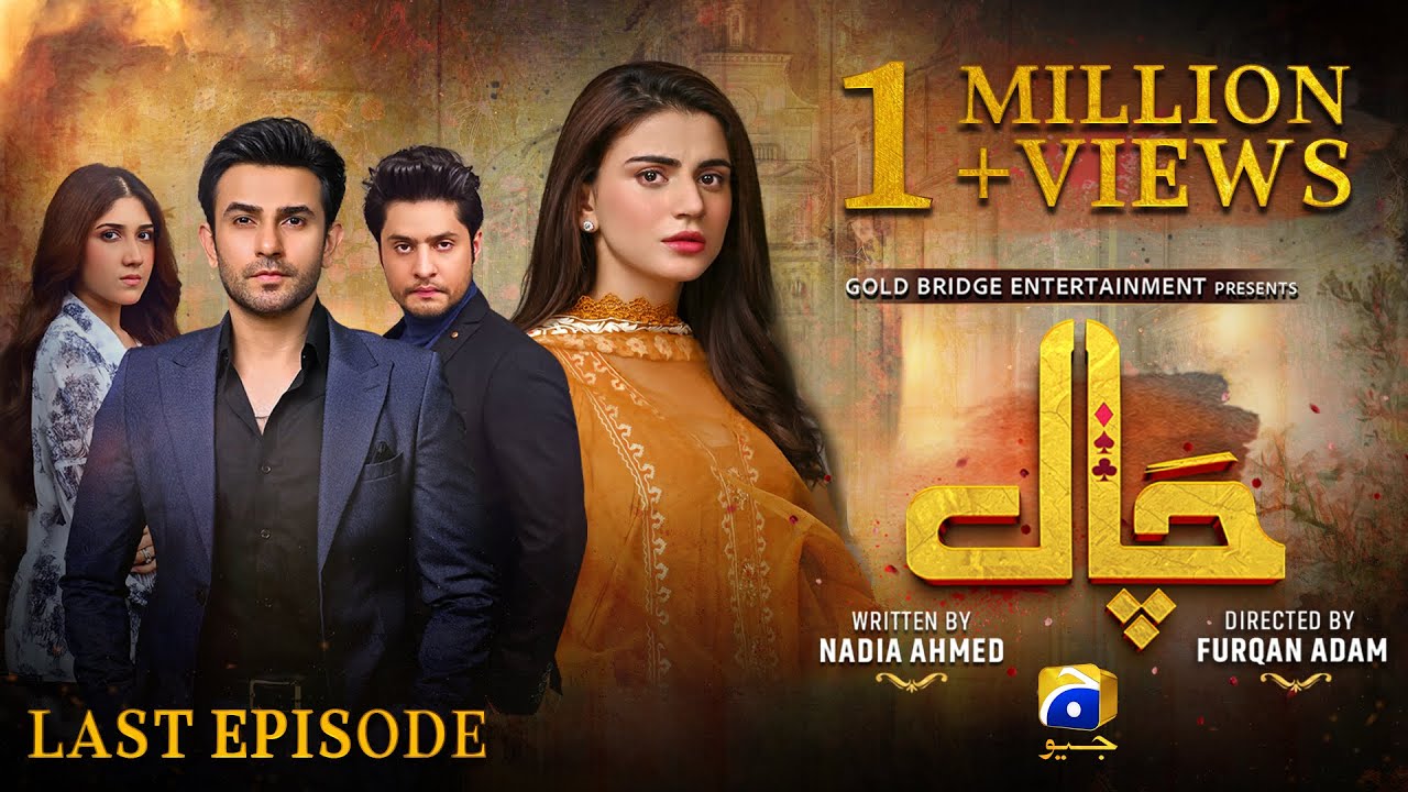 Chaal Last Episode 56 - [Eng Sub] - Ali Ansari - Zubab Rana - Arez Ahmed - 28th July 2024