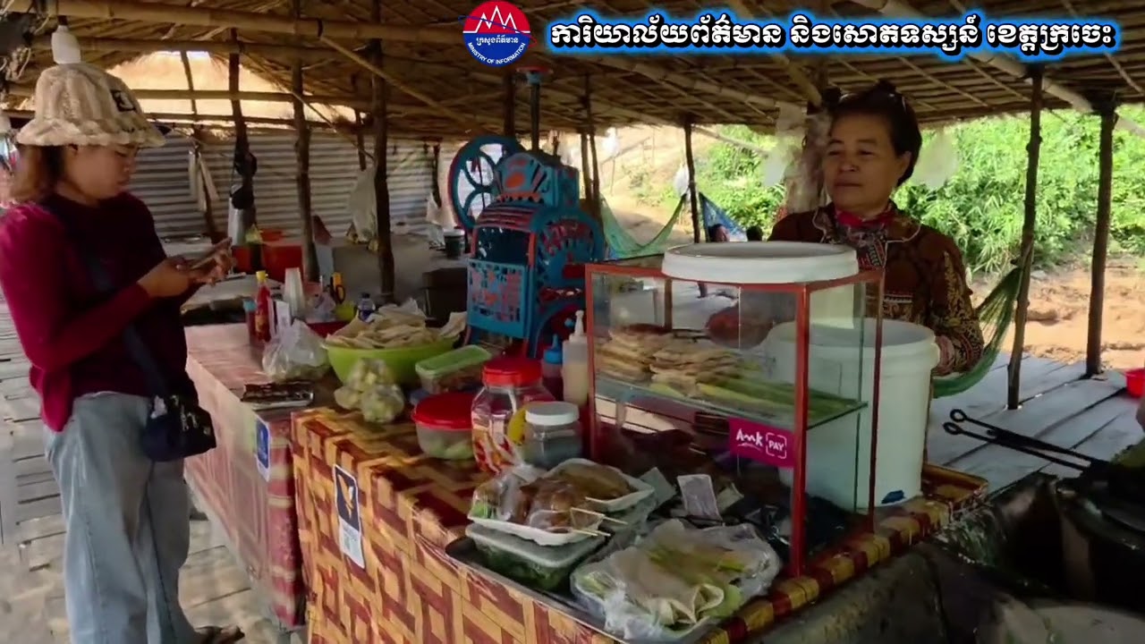 អាជីវកររមណីយដ្ឋានទឹកជួរកាំពី ខេត្តក្រចេះ អំពាវនាវភ្ញៀវទេសចរណ៍មកកម្សាន្តអោយបានច្រើនកុះករ ១៤.០២.២០២៦