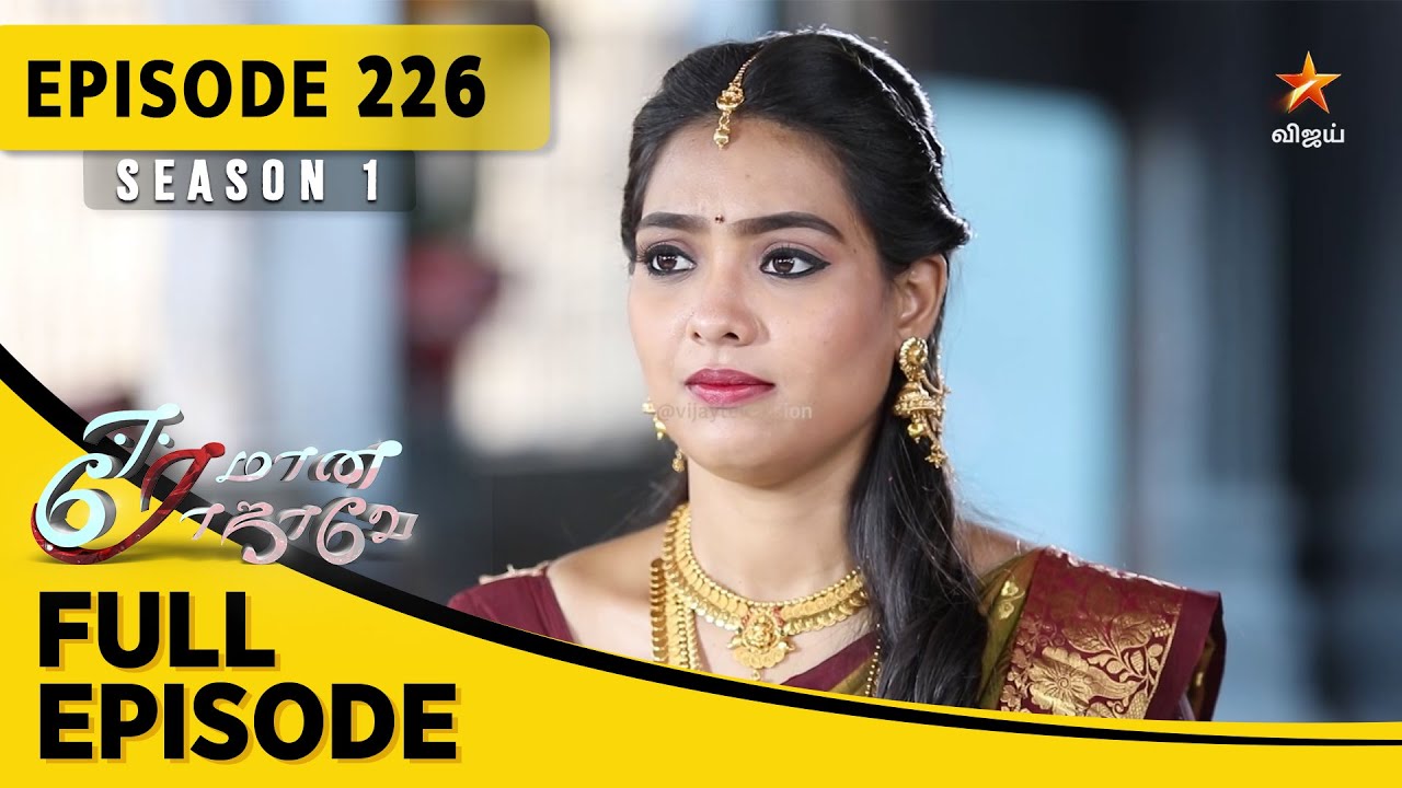 Eeramaana Rojaave Season 1 | ஈரமான ரோஜாவே | Full Episode 226