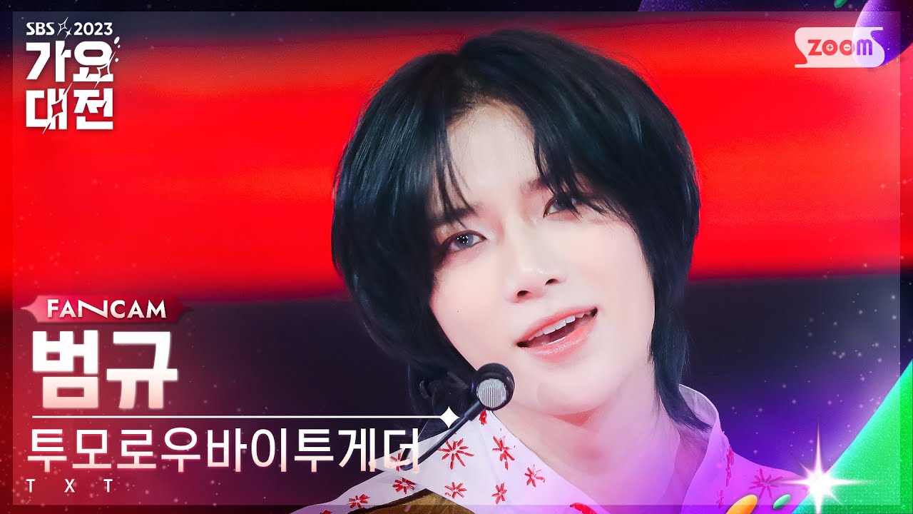 [2023가요대전4K]투모로우바이투게더 범규 'SugarRushRide+ChasingThatFeeling'(TXT BEOMGYU FanCam)@SBSGayoDaejeon231225