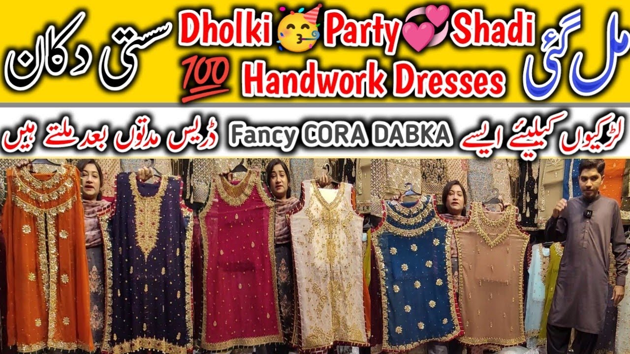🔊Run💃Sister's🥳Top Stylish handwork Pakistani 🇵🇰 Partywear & wedding dresses 💕Festive Collection 2024