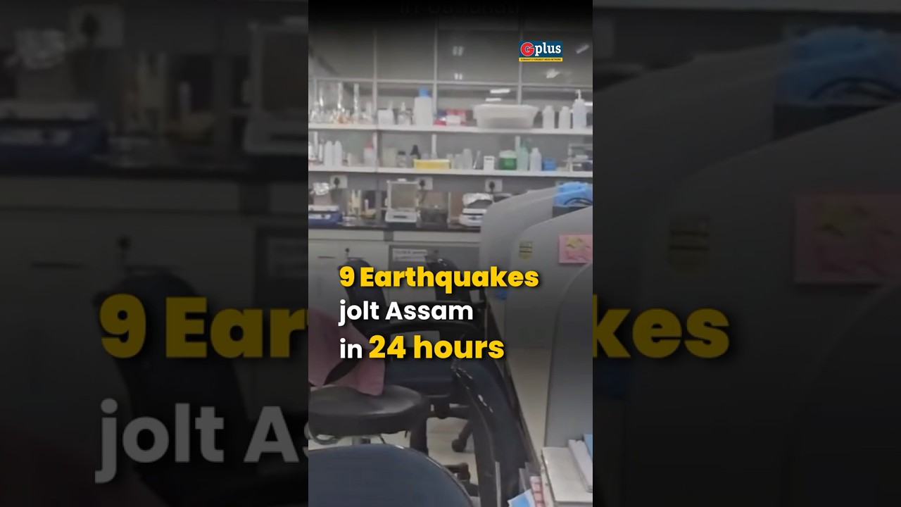 9 earthquakes jolt Assam in 24 hours | GPlus