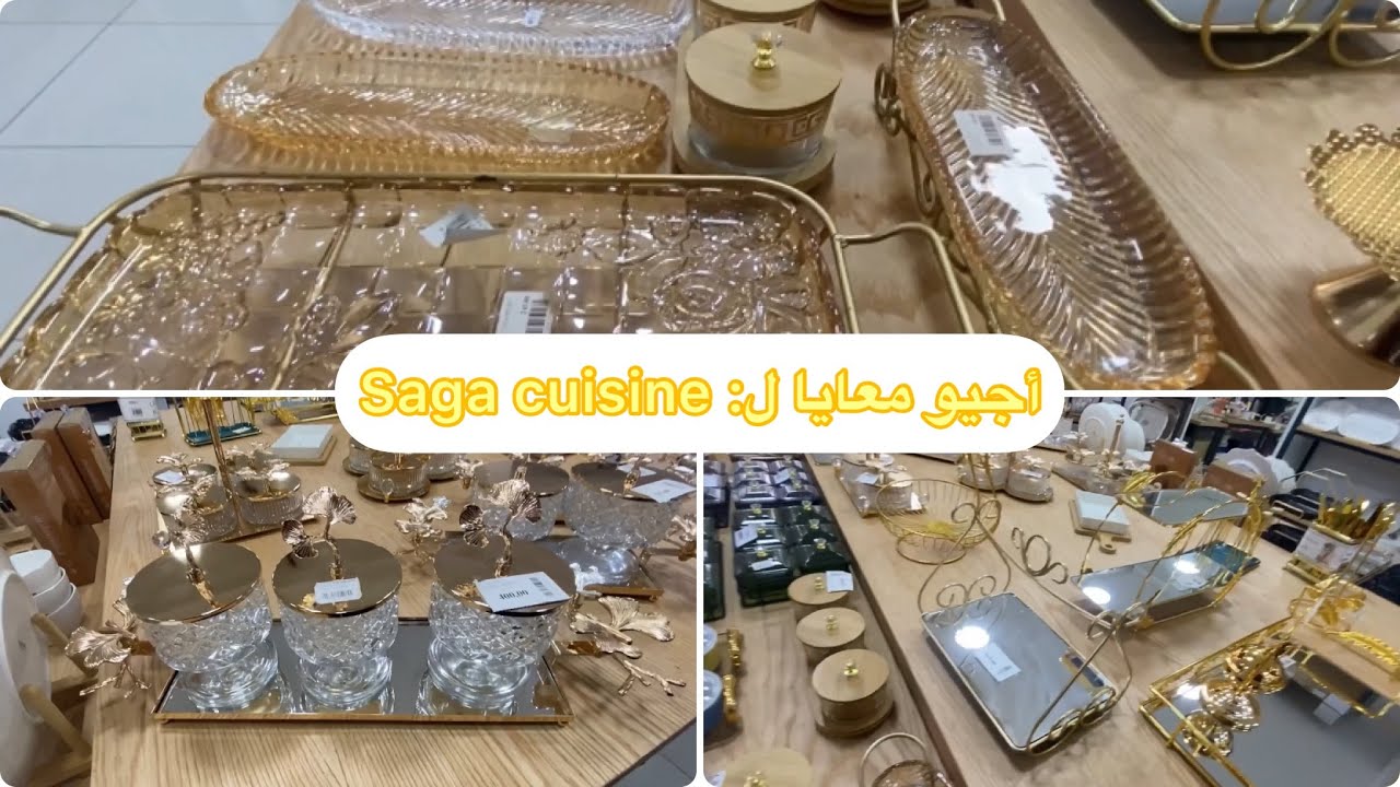 أجيو معايا نشوفو اواني saga cuisine