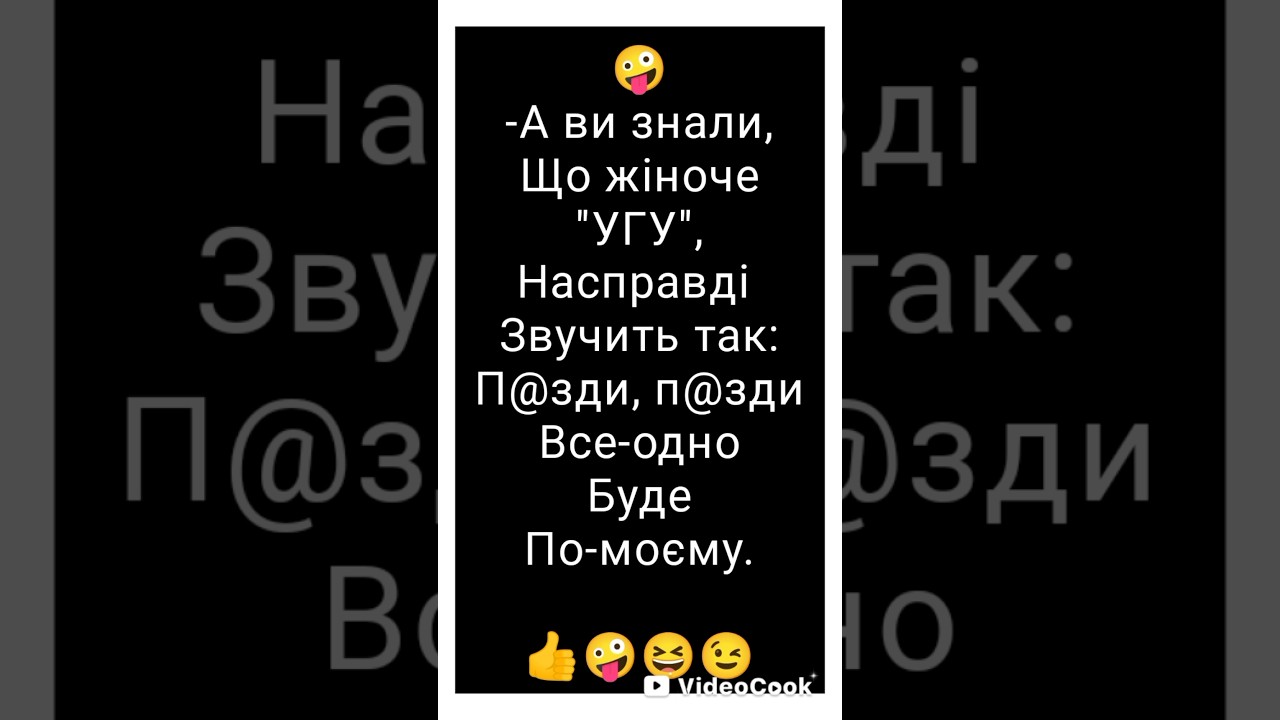 #АНЕКДОТ #ПОЗИТИВ #ГУМОР #СМІХ #funny #memes #ржакадосліз #коміки #fup #