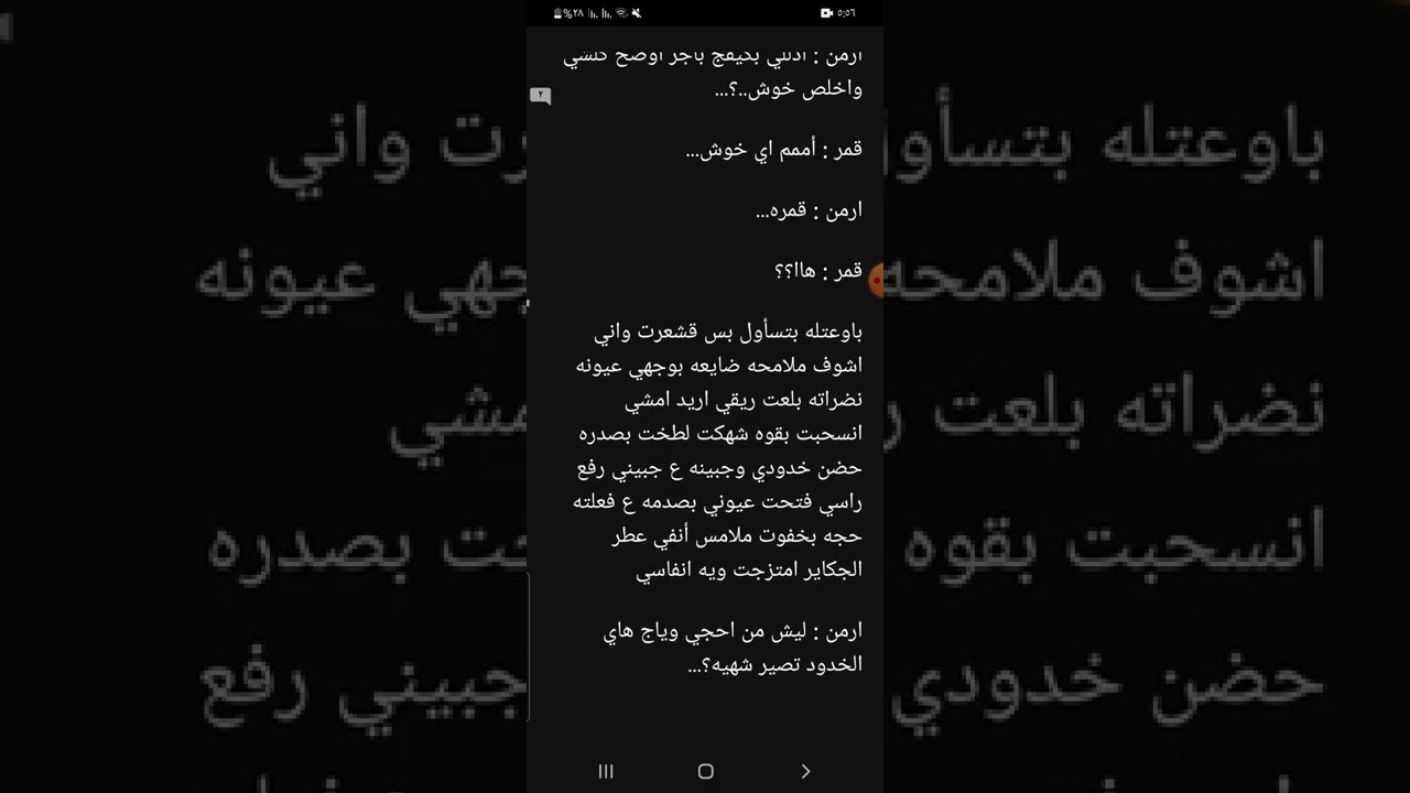 ( نغزات محرمه ) البارت 7