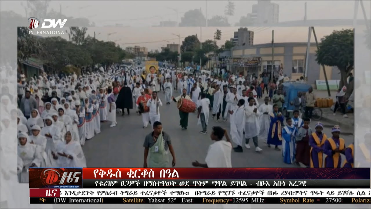 DW International  አማርኛ ዜና ሰዓት 01:00 ፣ ጥር 15 2018ዓ/ም\watch Live Streaming