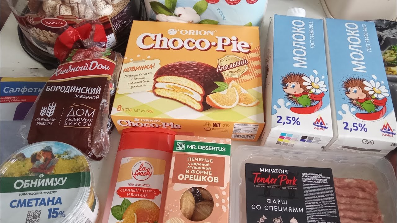 Покупка из Магнита самовывоз -20%🛒 Готовлю уху и макароны с соусом Болоньезе 🥘
