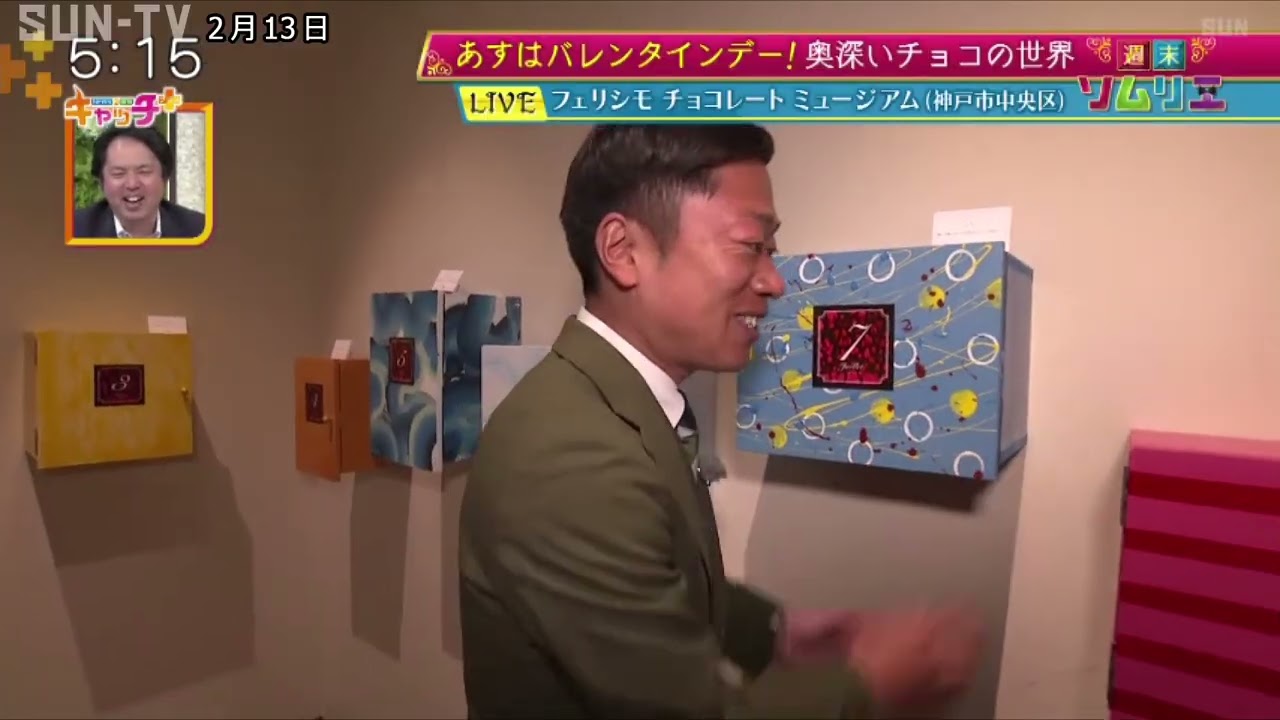 【週末ソムリエ】あすはバレンタインデー！ 奥深いチョコの世界💘🍫
