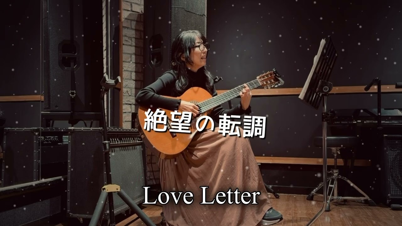 Love Letter     cover