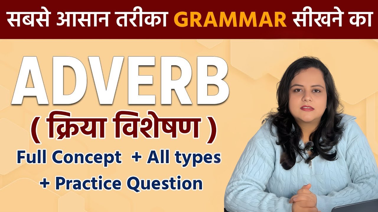 Adverbs Kriyavisheshan Full Concept | All Types + Examples + Practice Questions | English Grammar