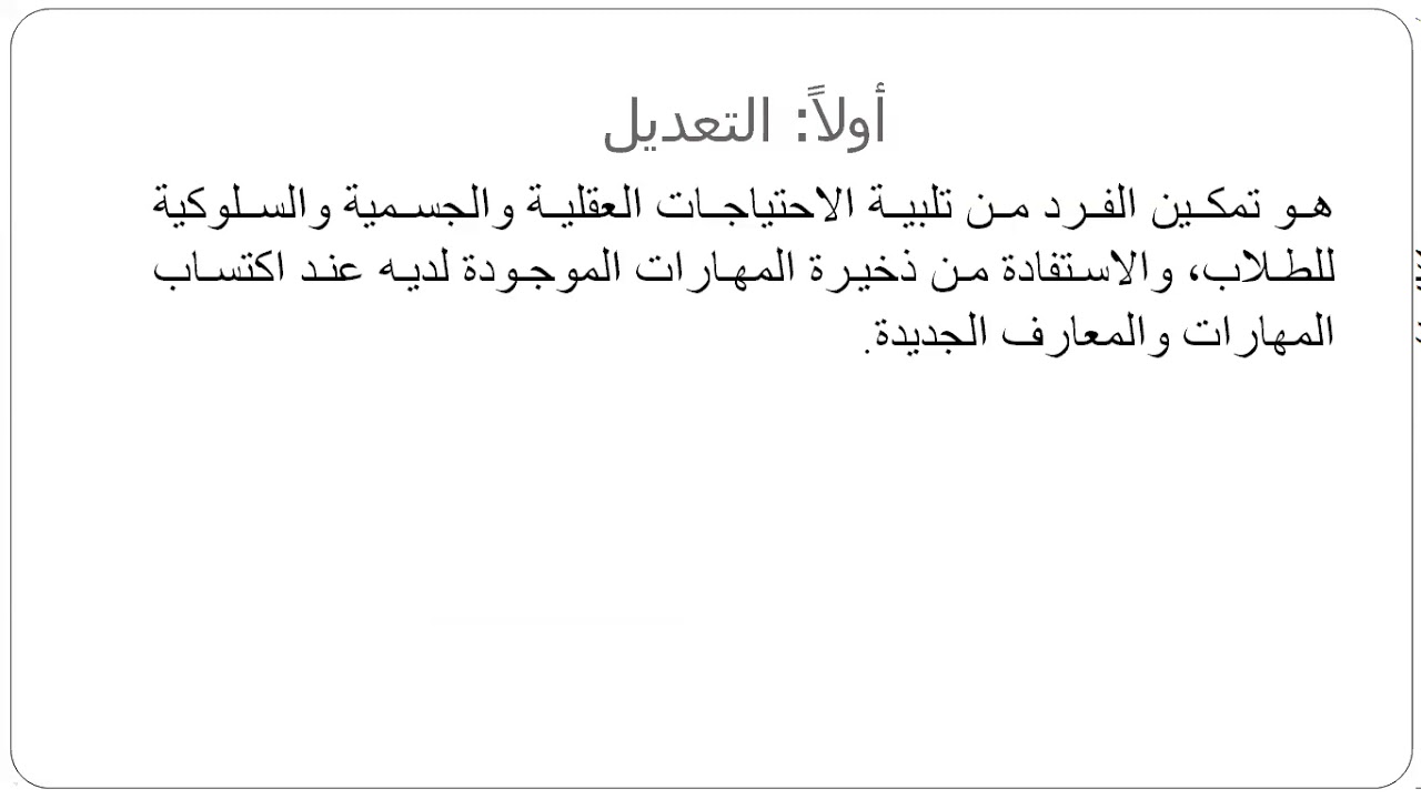 المحاضرة الرابعة مقرر دمج ذوى الاحتياجات اونلاين مسجلة ببرنامج زوم مع طلاب الدبلوم العام  انتظام