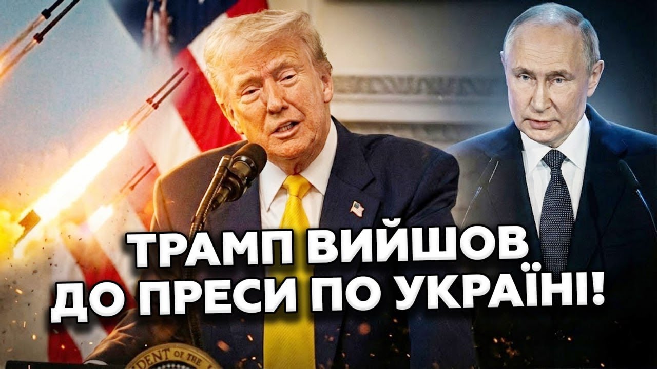 💥Трамп ВИДАВ НЕЧУВАНЕ по РФ: Сказав це про Путіна ПРЯМО під час АТАКИ на Україну! Реакція ПРЕСИ рве!