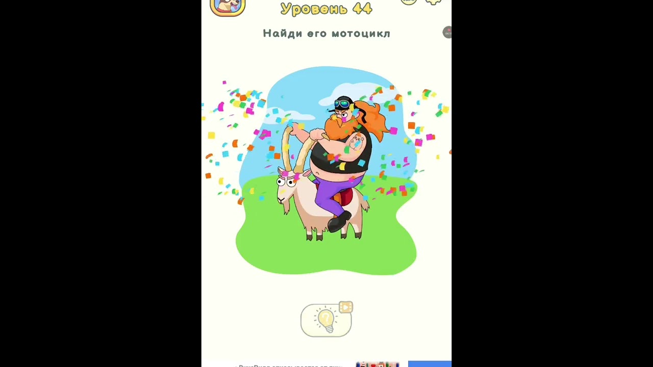 Игра DOP 2