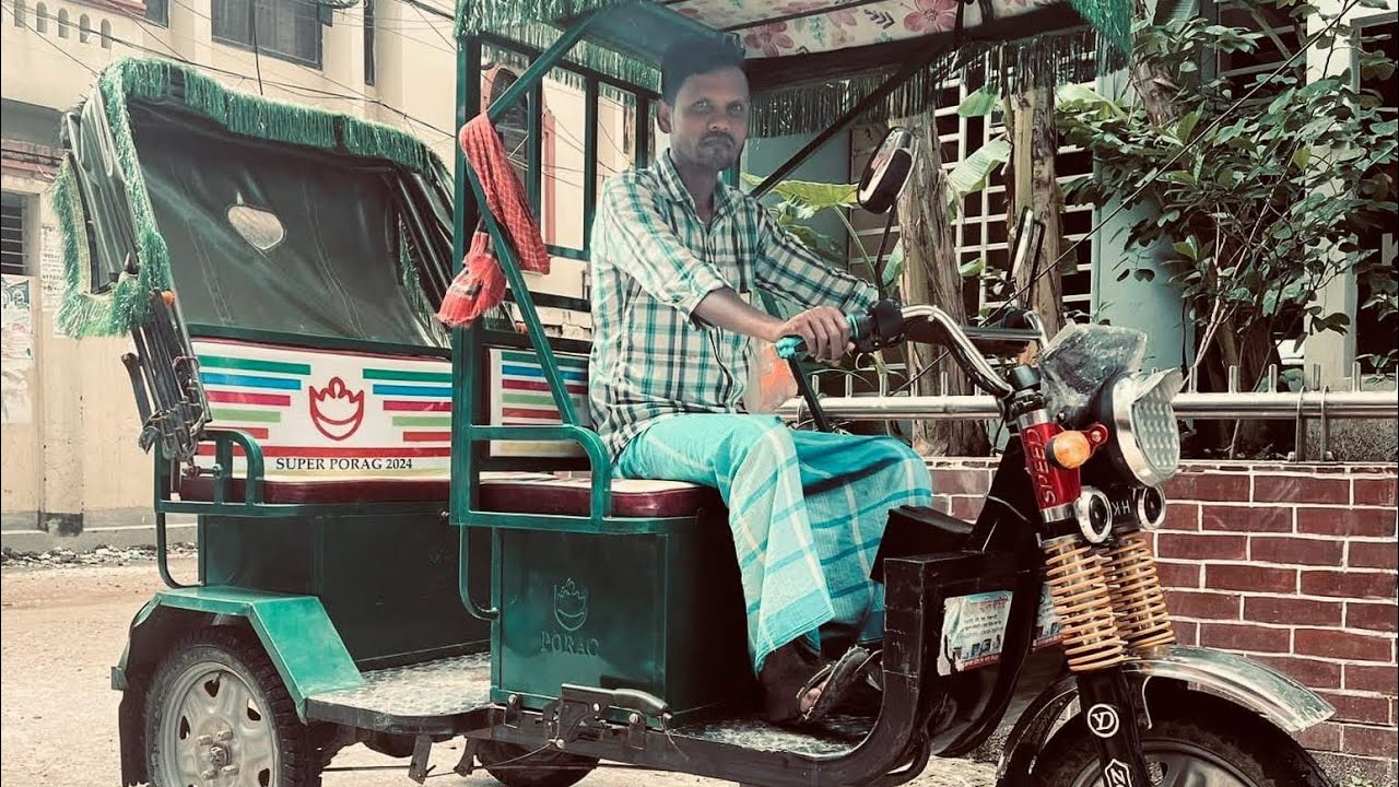 অটো রিকশা কেন ,,,?
