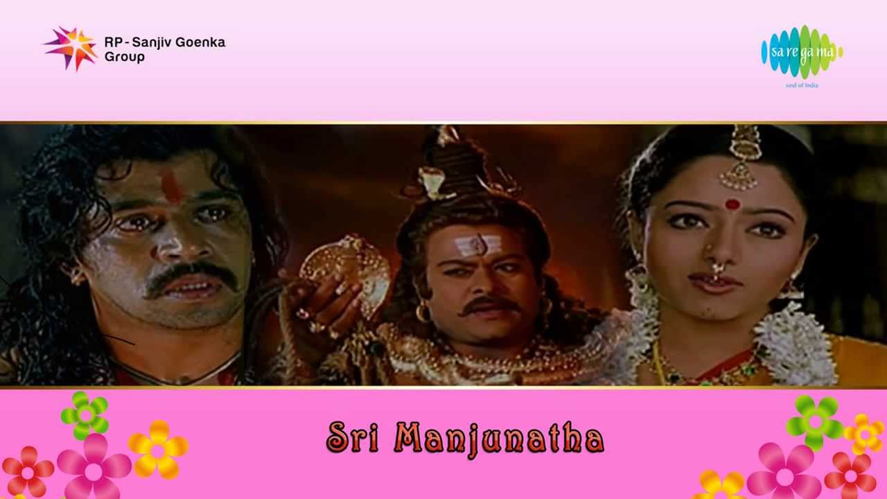Sri Manjunatha | Hey Hey Bitthiri song