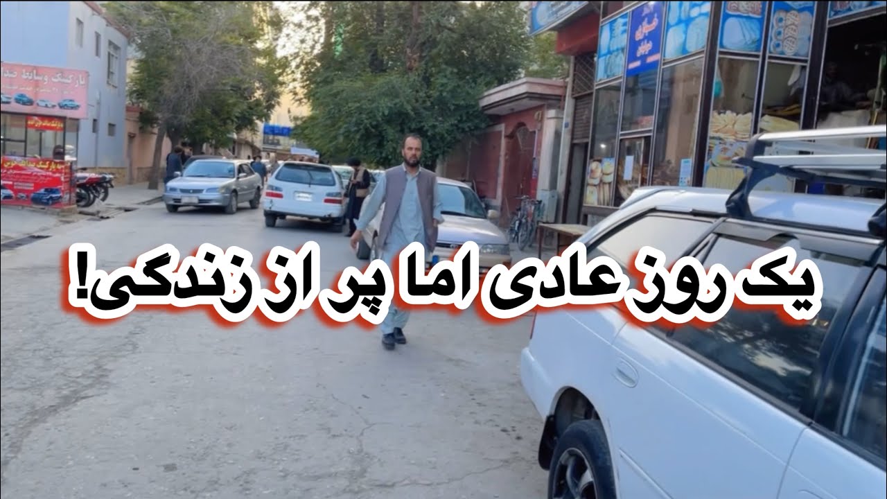 صدای شهر، مردم و لحظه‌های ساده‌ای که هر روز تکرار می‌شوند اما خاص هست😍
